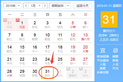月最好的黄道吉日 每月黄道吉日查询表