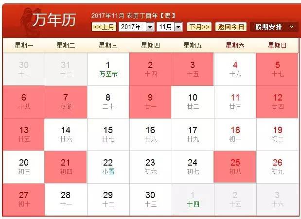 二0一七年结婚吉日 2018年结婚黄道吉日一览表