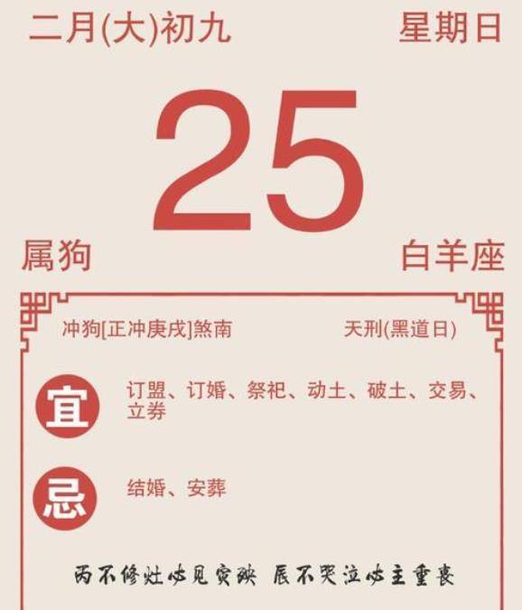黄道吉日与黑道凶日 黄道日和黑道日的区别