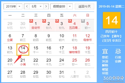 2025年五月黄历吉日 2025年黄历查询表