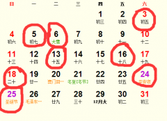 2025年生孩子吉日 2025出生最好六个吉日