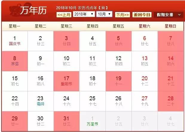 9月30日黄道吉日 12月30号黄历日子好吗