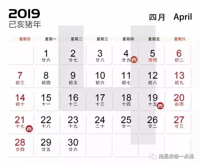 4月开工装修吉日吉时 房屋装修开工吉日吉时