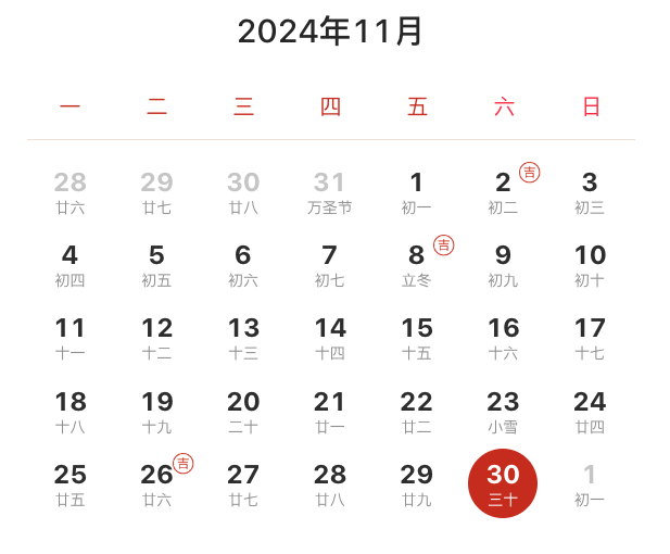 2025年4月宜搬家吉日 2024年搬家吉日