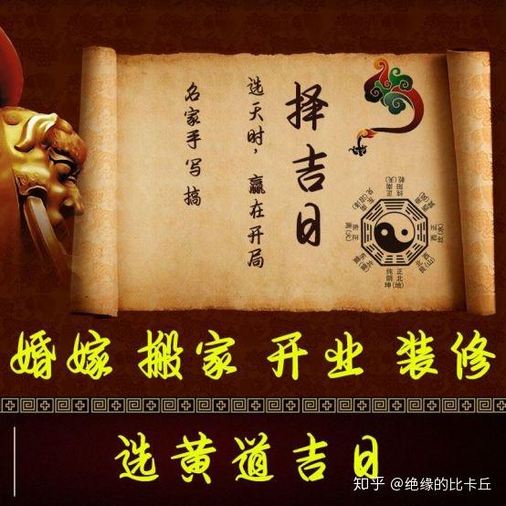 黄金易园黄道吉日吉时 黄金易园吉日查询