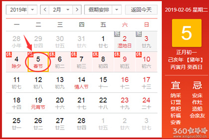 2025属马搬家黄道吉日 老黄历2019年搬家入宅吉日