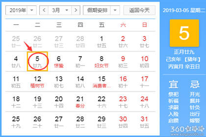 5月3日黄历结婚吉日 明年5月3日结婚可以吗