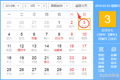 2025年公历8月开业吉日 做生意开业吉日2024年