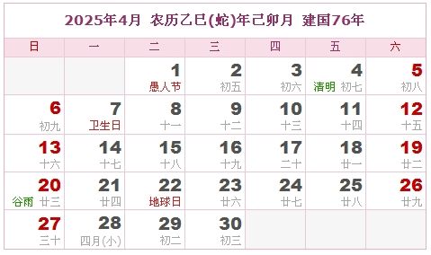 2025年5月的结婚吉日 2025年最佳结婚吉日表