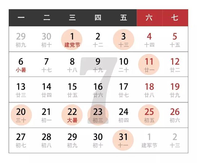 农历2025年4月搬家吉日 2020年1月份搬家吉日