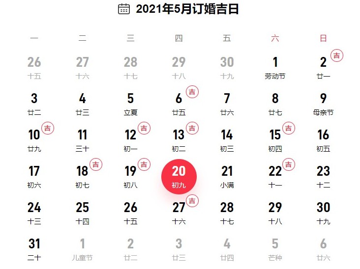 2025年农历4月上梁吉日 2024年4月最吉利的日子是