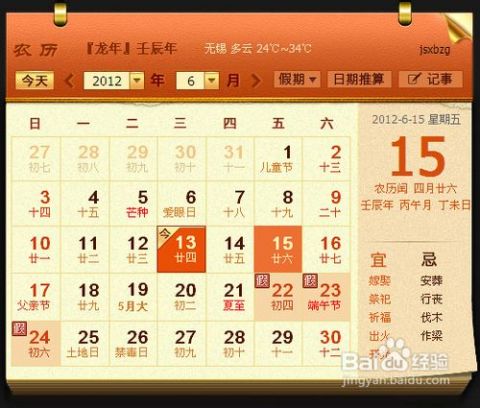 2025阳历四月开业吉日 2020年正月开业黄道吉日