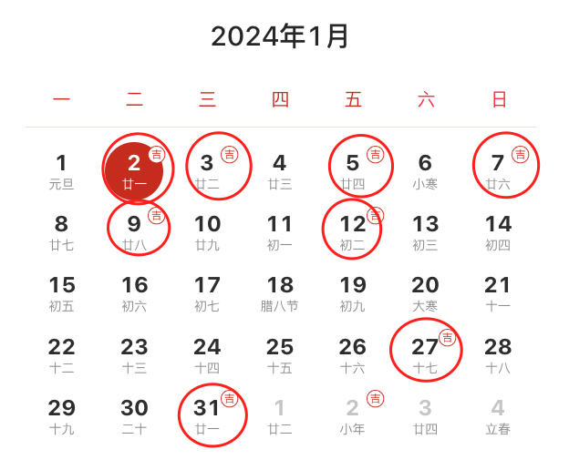 2025年打灶黄道吉日 2025年打灶的最佳时间
