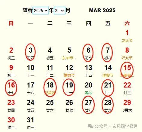 2025年生辰吉日 2025年蛇宝宝出生吉日