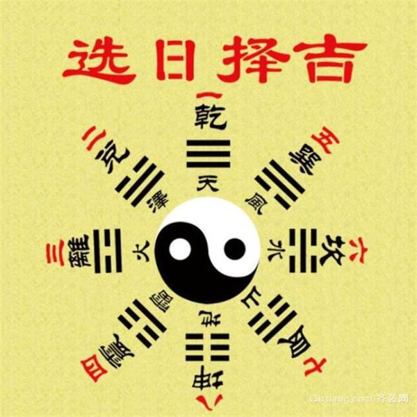 9月2日黄道吉日 2月份装修开工黄道吉日