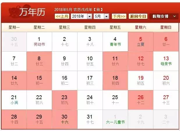 2025年3月饭店开业吉日 做生意开业吉日2024年