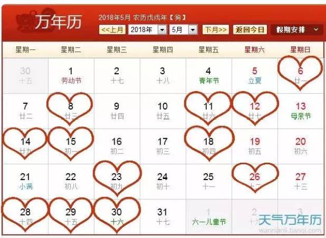 18年结婚的黄道吉日 2018年黄道吉日一览表