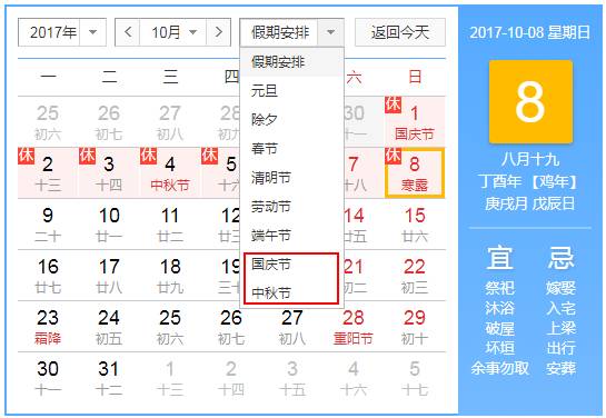 农历八月安门吉日 12月安门吉日吉时