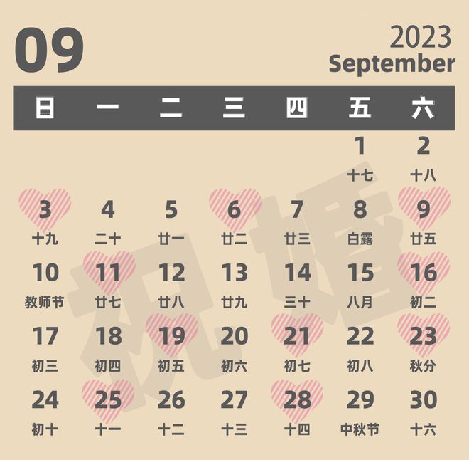 2025年6月纳财吉日 2025年黄道吉日