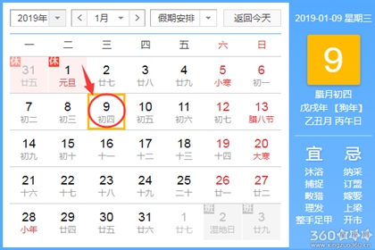 9月的黄道吉日吉时 9月份的黄道吉日查询