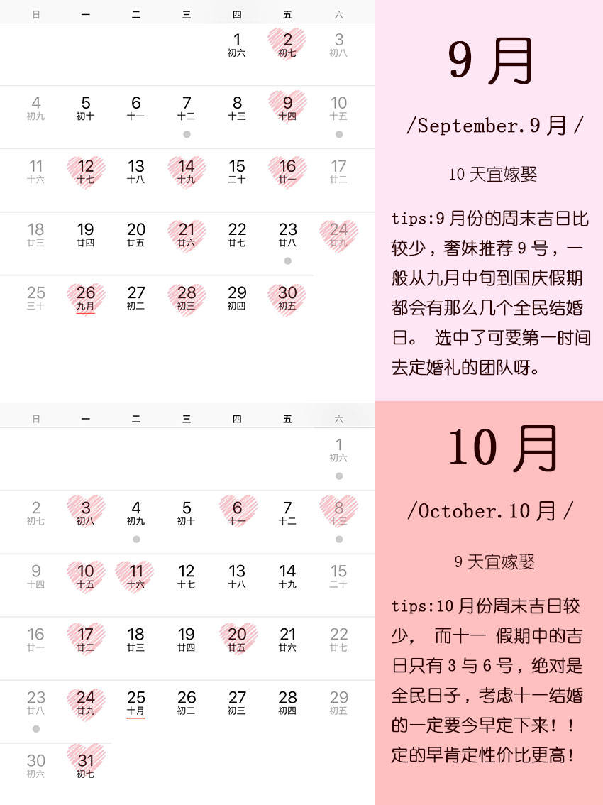 2025年4结婚黄道吉日 2025年结婚最好的日子