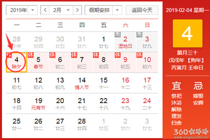 本月29日是黄道吉日 老黄历2020年1月黄道吉日