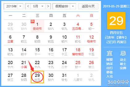 2025新历8月黄道吉日 2025年黄道吉日