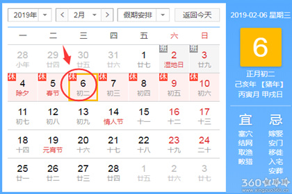 2717年6月黄道吉日 老黄历2020年1月黄道吉日