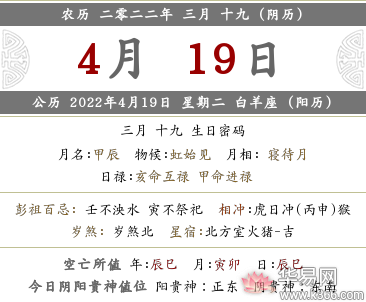 2025阴历3月黄道吉日 2025年黄道吉日