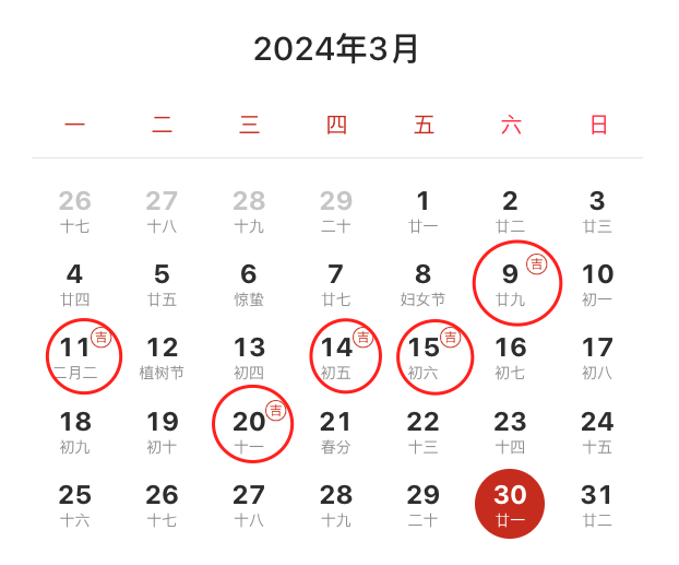 2025年4冃黄道吉日 2025年4月最吉利的日子是