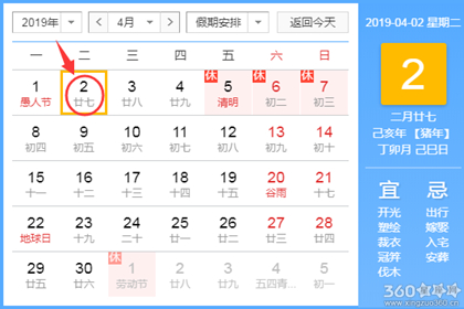 查最近几天黄道吉日 查看最近的黄道吉日