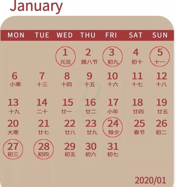 2025阳历八月搬家吉日 2020年1月份搬家吉日