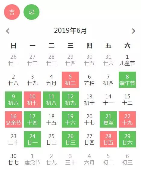 黄历2025年4月婚嫁吉日 2024年结婚的吉日