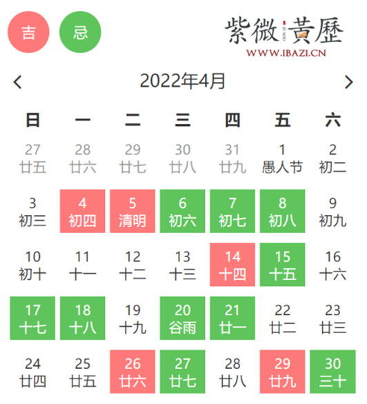 4月几号是黄道吉日 黄道吉日是几号