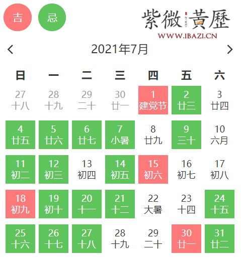 结婚黄道吉日怎么看 结婚看好日子怎么选吉日