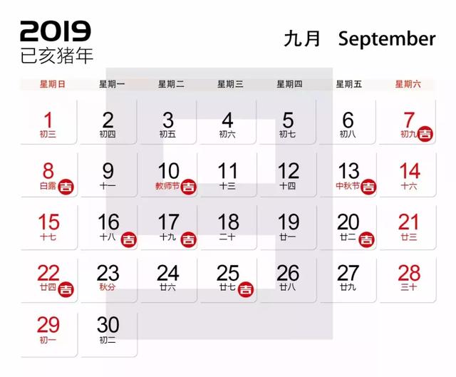 8月28日黄道吉日 2025年8月28日适合结婚吗