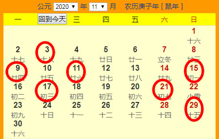 2025年6月结婚吉日 2025年4月结婚吉日