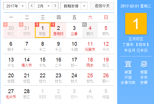 17年四月搬家吉日 2020年四月宜搬家的日子