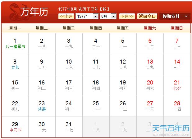 黄历8月份搬家吉日 2020年1月份搬家吉日