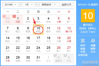 黄道吉日2025年10月 2025年黄道吉日