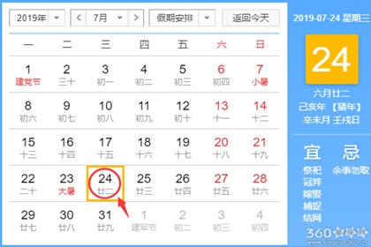 2025年移神位黄道吉日 2025年神位迁移选什么日子
