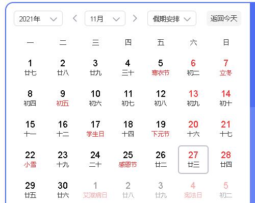 2025阴历8月结婚吉日 2021年农历8月份结婚黄道吉日