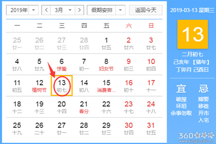 3月那天是黄道吉日 2021年3月黄道吉日查询