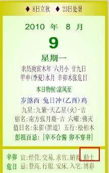年7月黄道吉日 七月份黄道吉日一览表