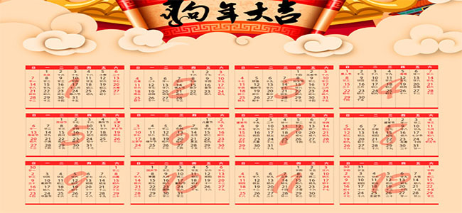 17年九月搬家吉日 2019年冬月搬家吉日