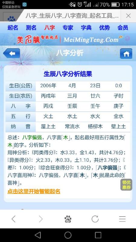 2025年4月生女孩吉日 2025年几月生的孩子好