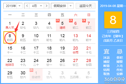 8月23号是吉日吗 阴历8月23日黄道吉日查询