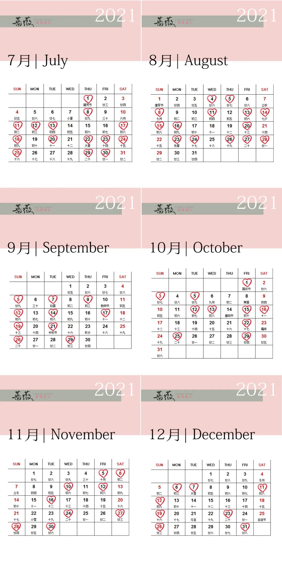 婚礼黄道吉日怎么看 结婚黄历怎么看吉日