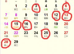 九月生小孩吉日 农历九月适合生孩子的日子