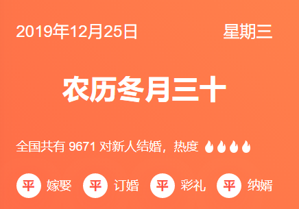 2025年10月黄道吉日 2025年10月2号是结婚黄道吉日吗?